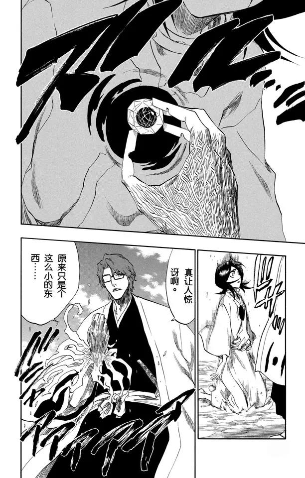 第176话 催眠的终结8[贯穿]19