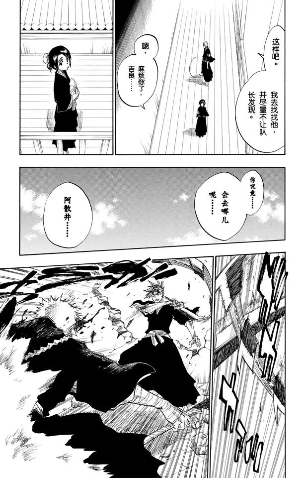 第96话 血染的战斗10
