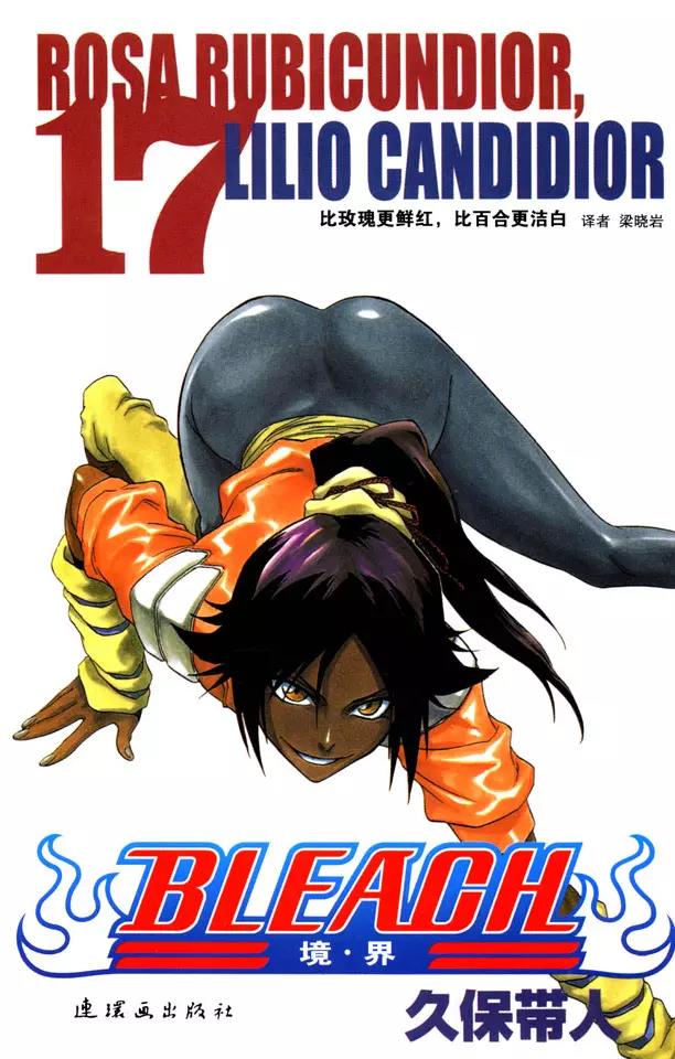 第140话 咬噬明月0