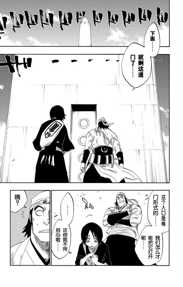 第115话 幸存者6