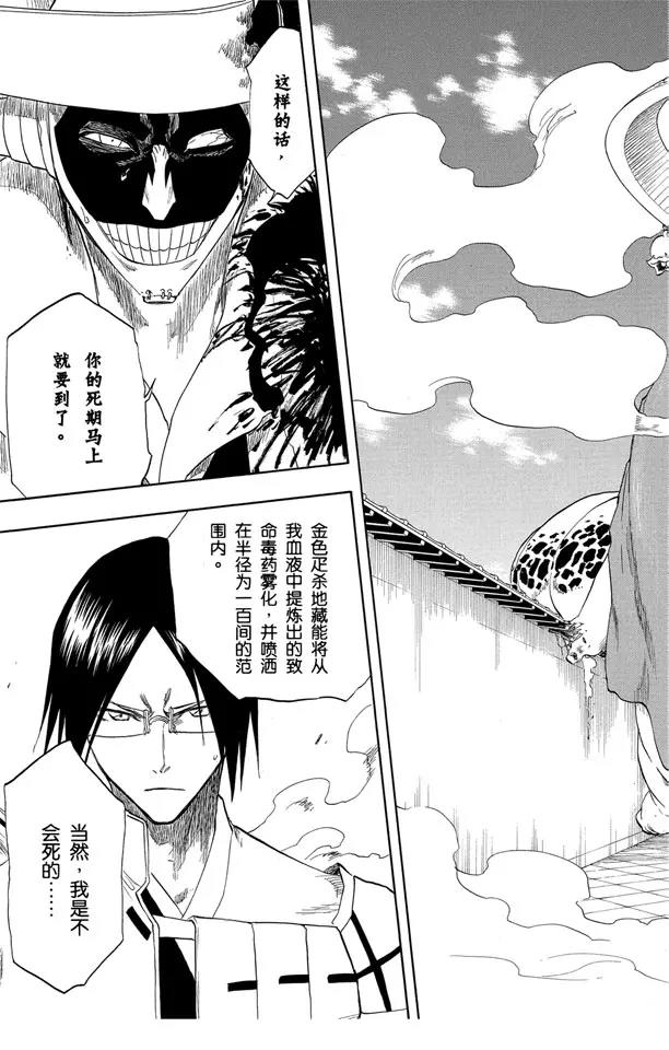 第125话 疯狂&amp;天才14