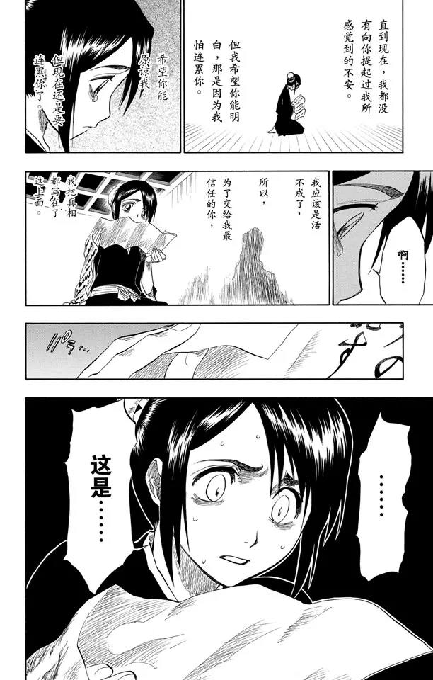 第103话 领域3