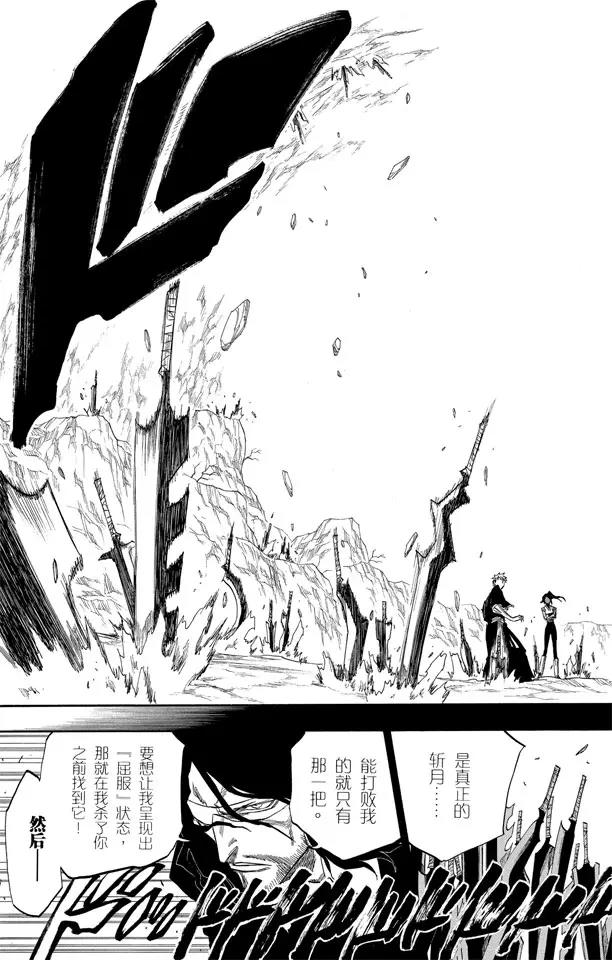 第127话 明日死亡的开始10