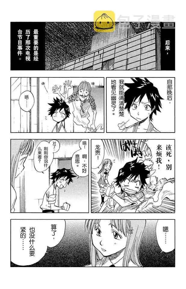 第37话 渡过鲁比孔河11