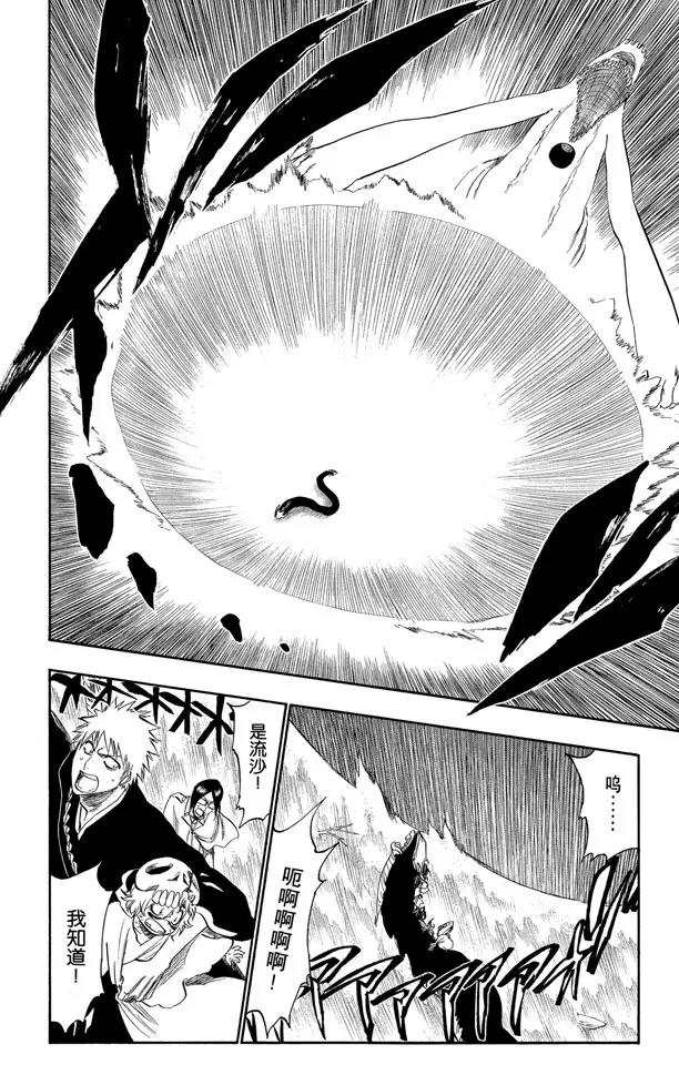 第246话 大漠兄妹15