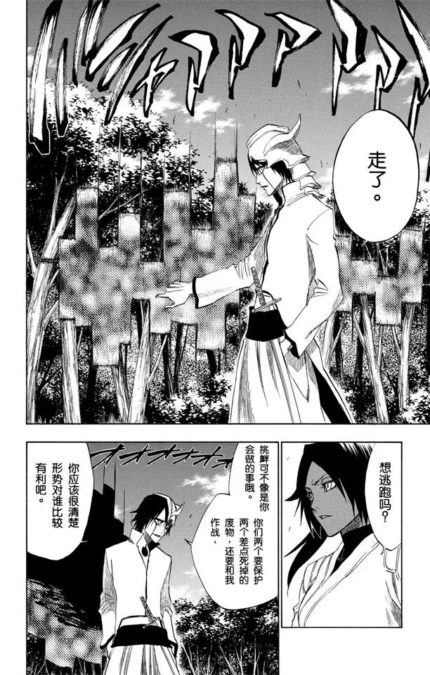 第194话 征服者5[垃圾]15