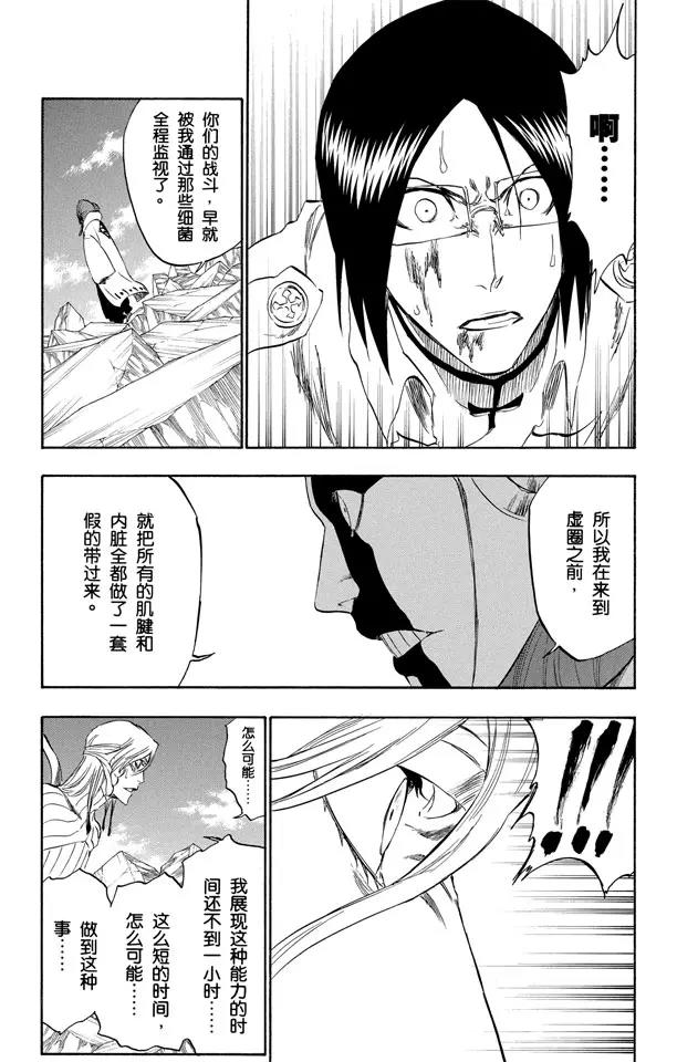 第303话 科学怪人之间的对决8