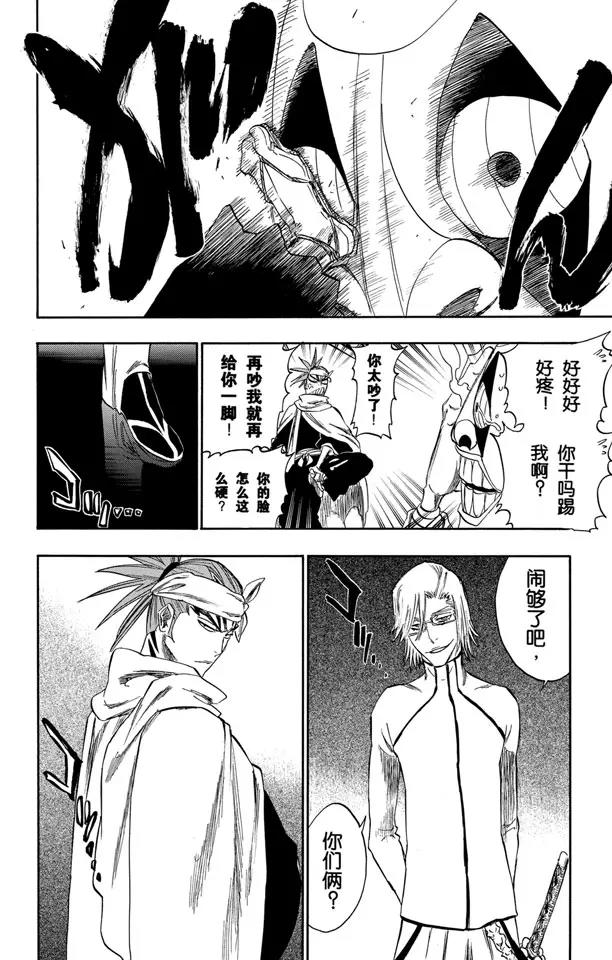 第265话 冲击7