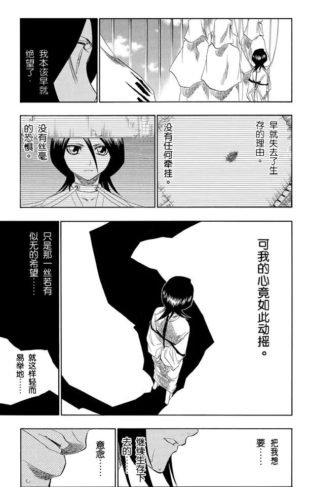 第145话 动摇12