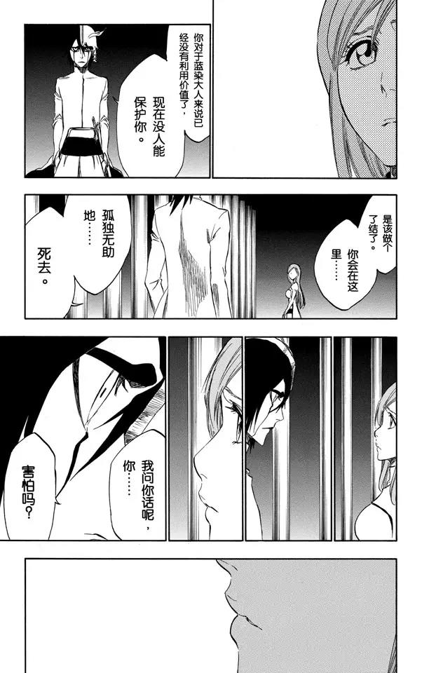 第316话 大战伊始16