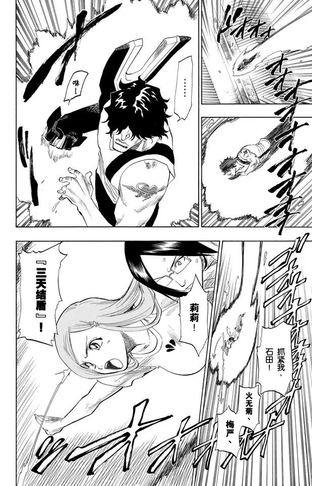 第85话 入侵者2 [突入天顶]15