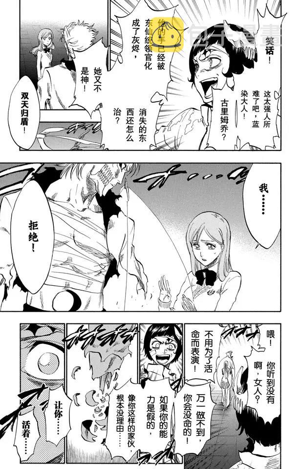 第240话 再生10