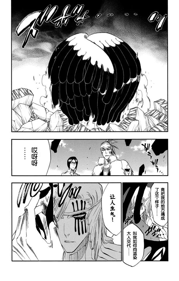 第292话 破裂的自身复制品17