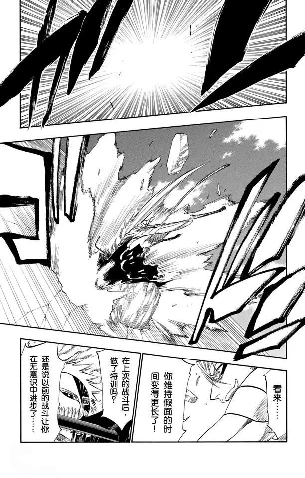 第282话 原始的恐惧6