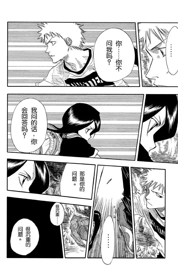 第20话 再会9