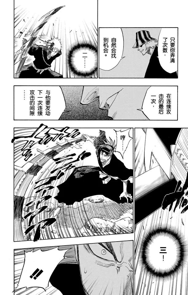 第96话 血染的战斗15