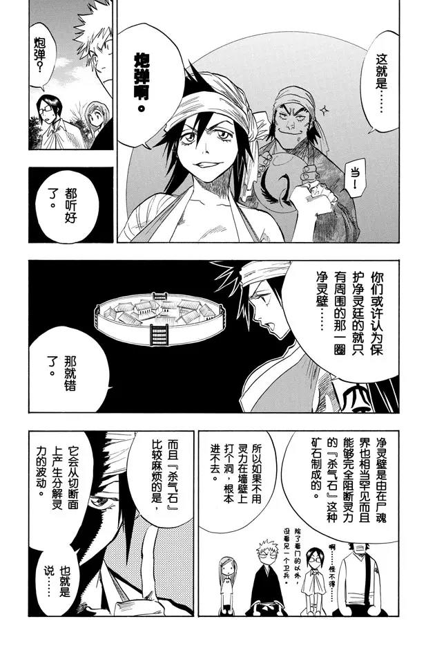 第80话 流星计划14