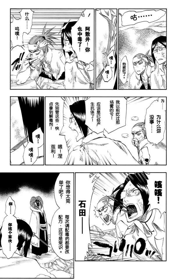 第304话 野蛮人的战斗12
