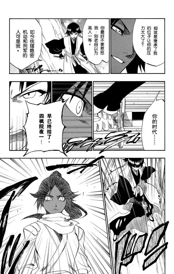 第154话 瞬神10