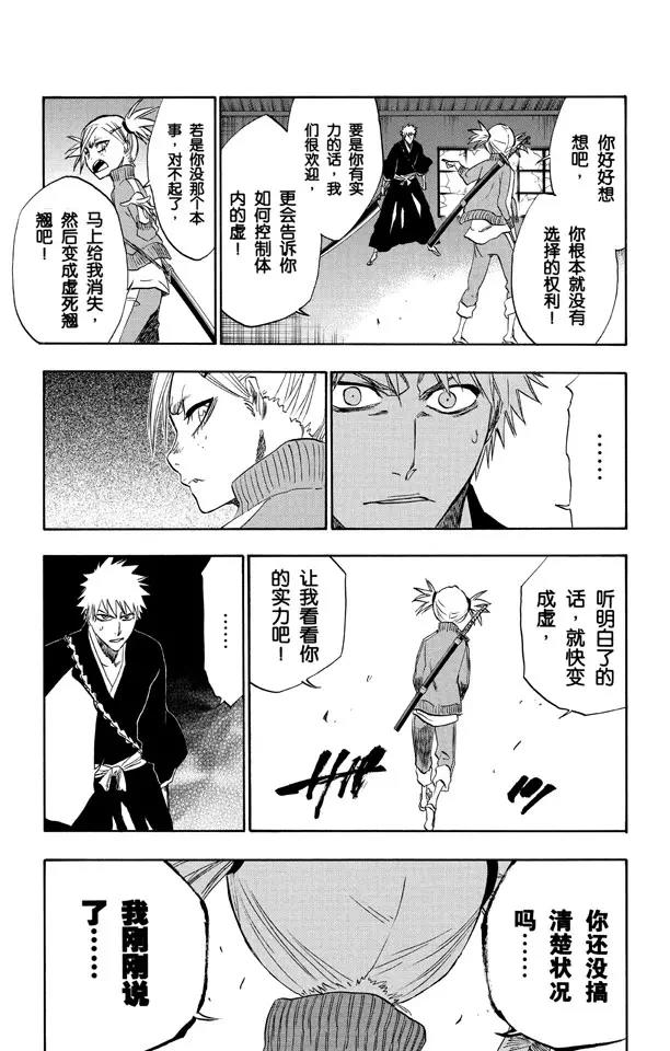 第215话 将你的神拖出来22