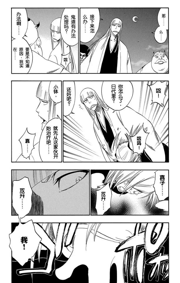 番外15 荡回的钟摆910