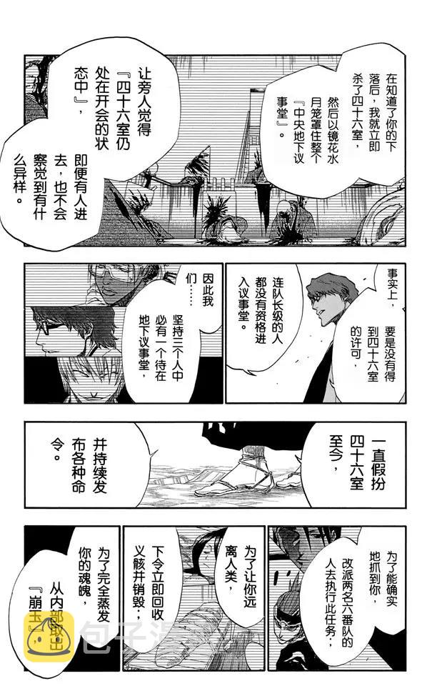 第176话 催眠的终结8[贯穿]14