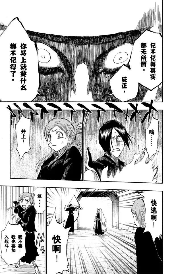 第121话 我们相信疯狂14