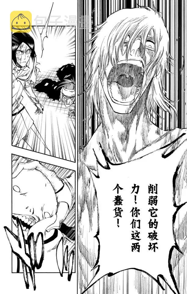第276话 吸血的野兽7