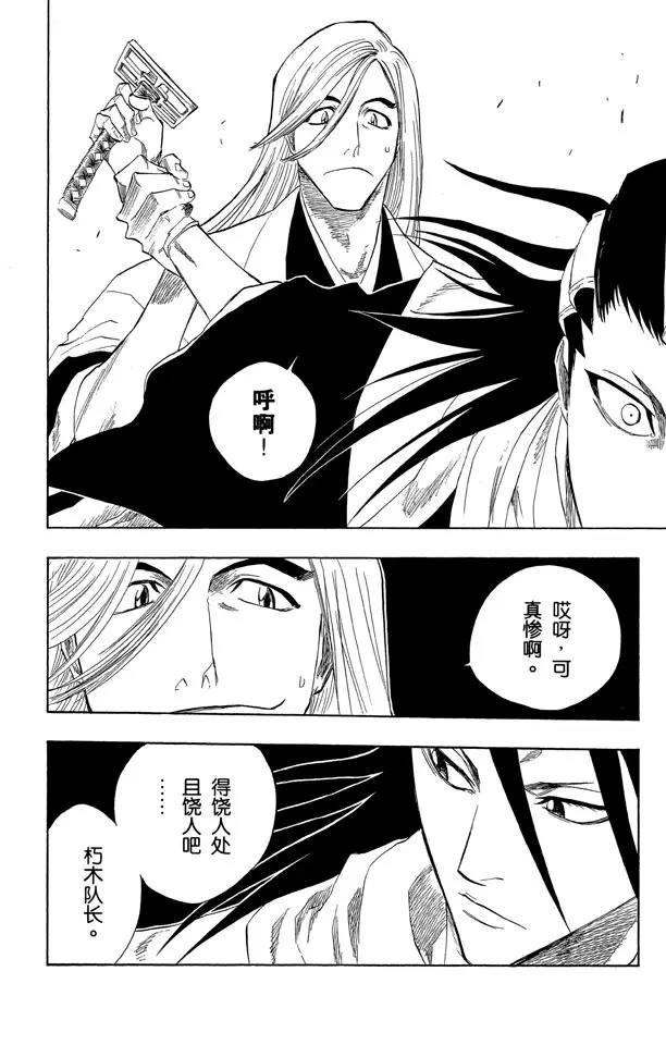 第116话 晃动的白塔45