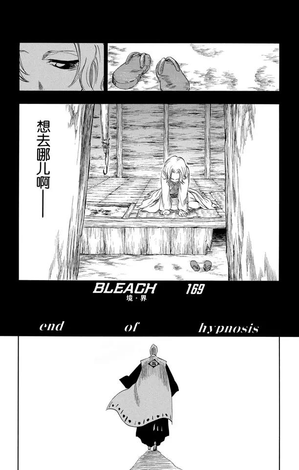 第169话 催眠的终结6