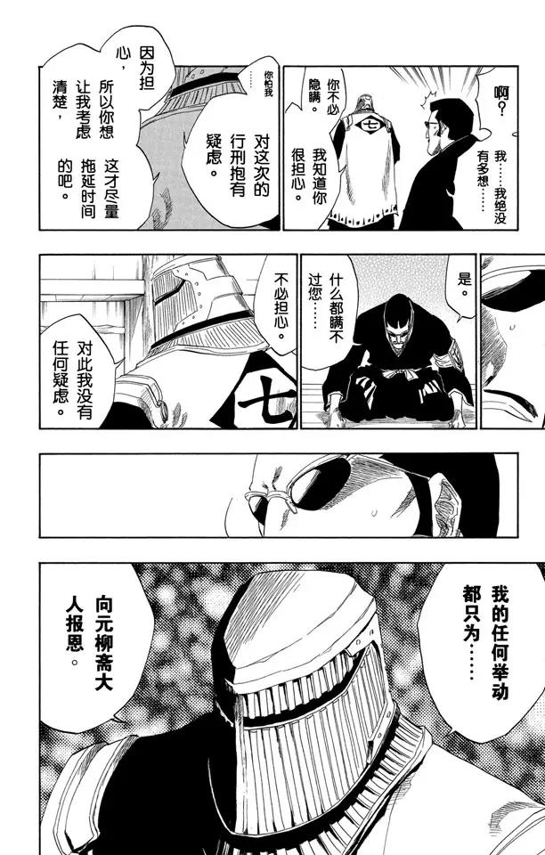 第138话 各自的想法5