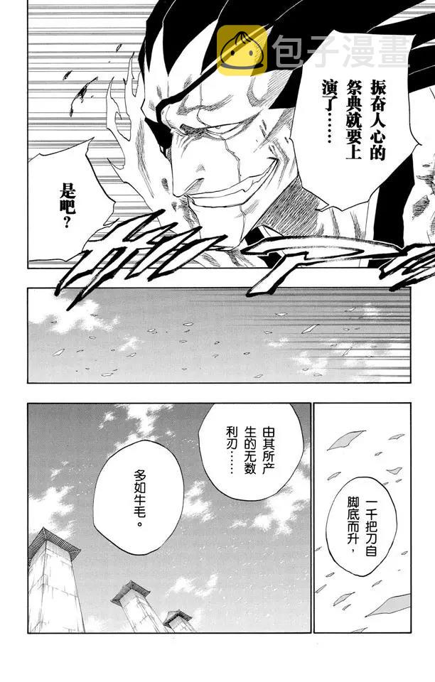 第143话 燃烧的灵魂5