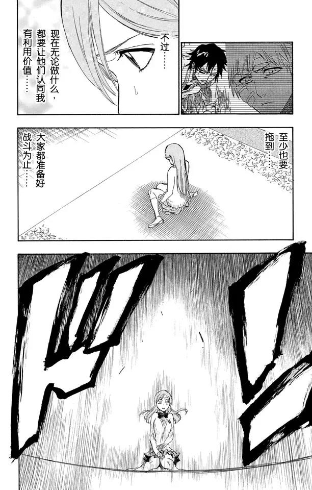 第241话 银色火焰13