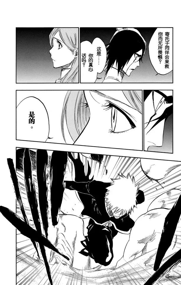 第317话 六心合一5