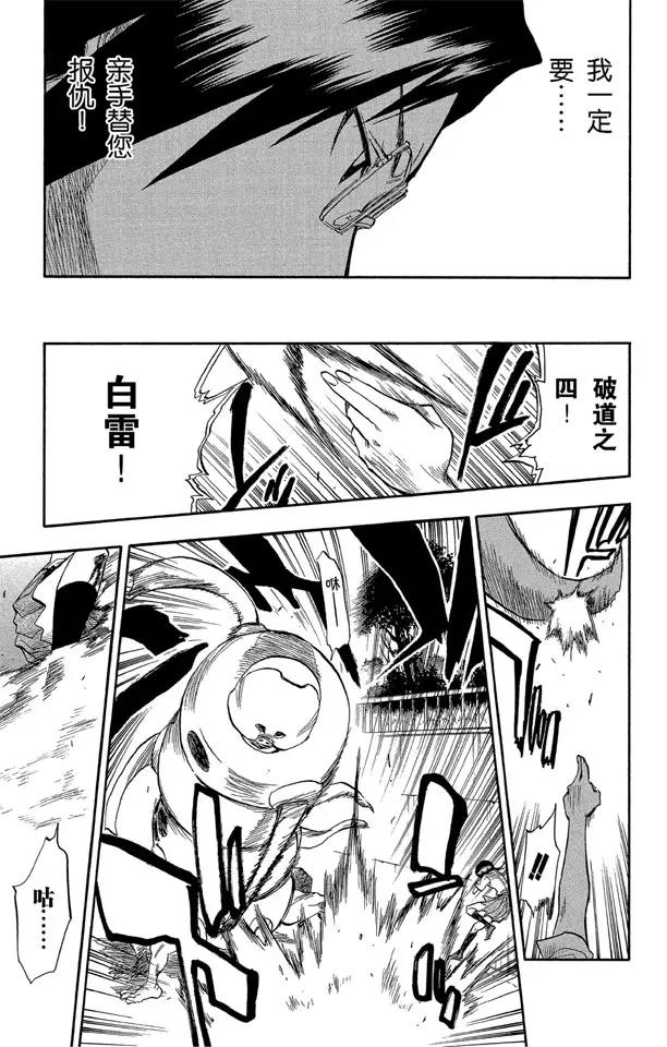第44话 觉醒[面对威胁]16