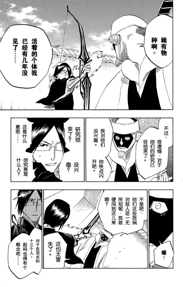 第121话 我们相信疯狂12