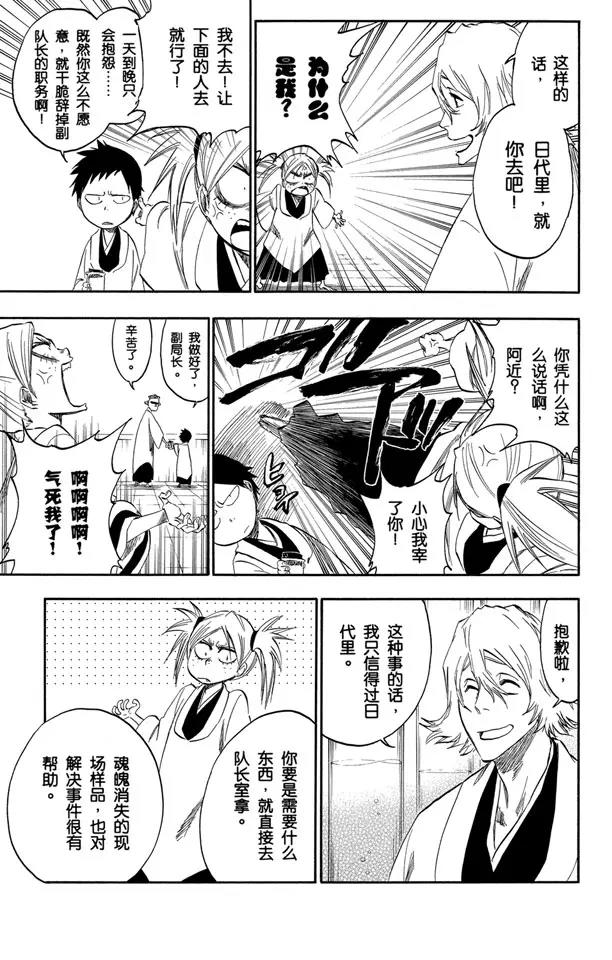 番外12 荡回的钟摆612