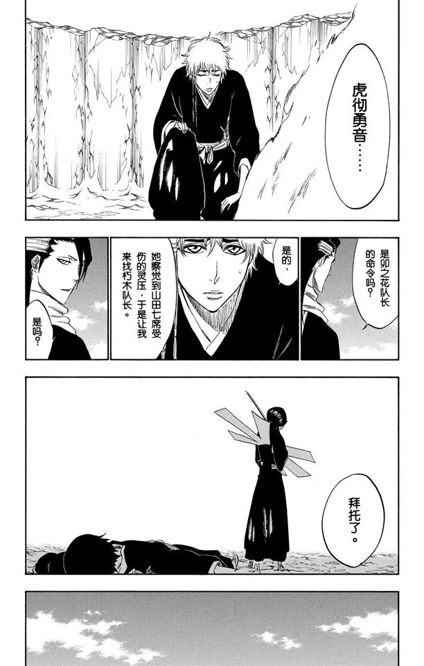第302话 刀刃上的荣耀17