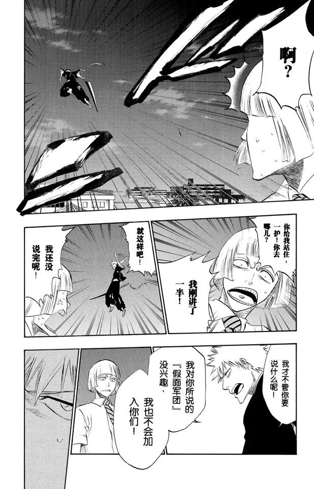 第187话 雪茄布鲁斯23