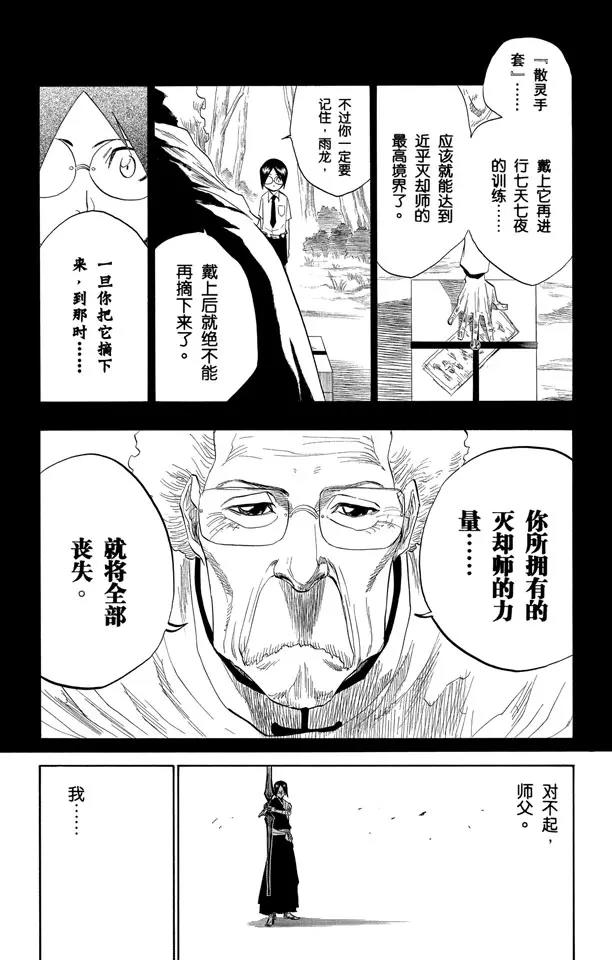 第124话 小人物的哭泣20