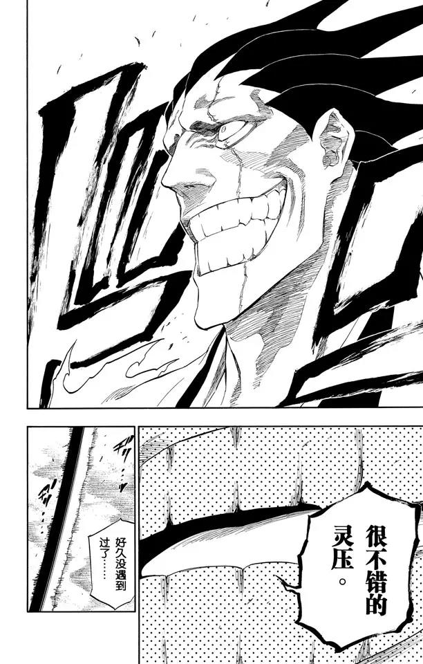 第309话 爲螳螂祈祷13