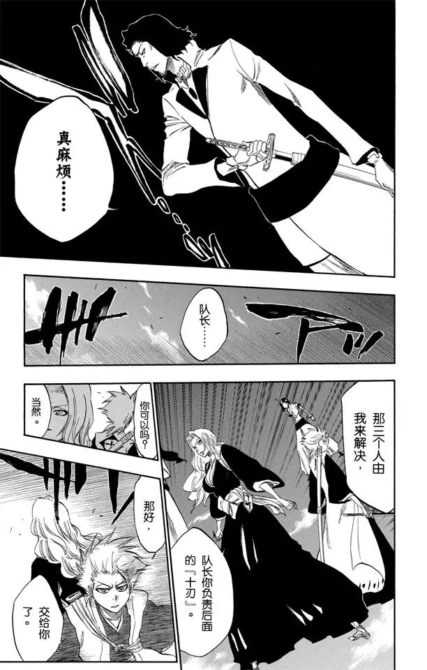 第329话 狂暴之怒14