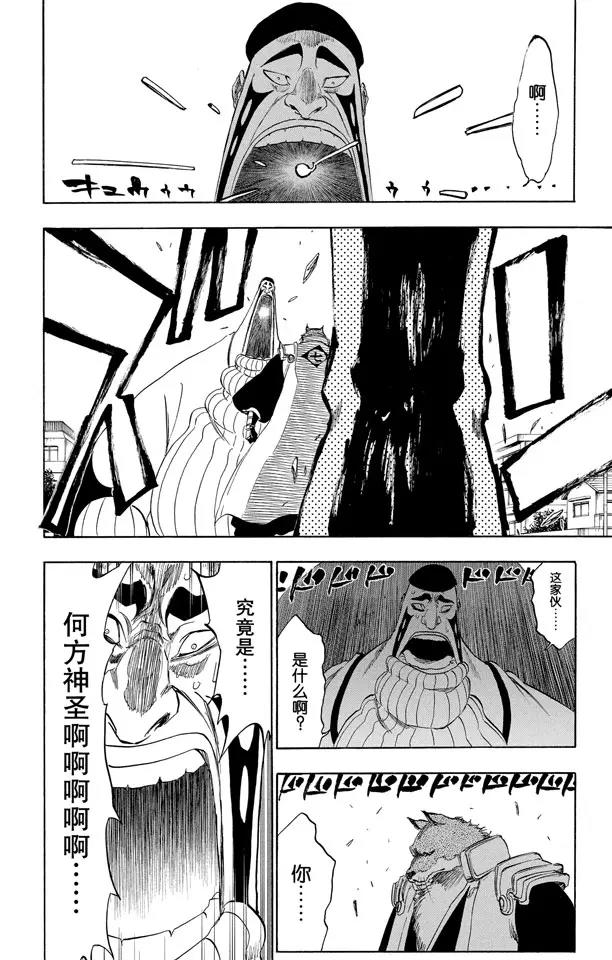 第327话 打倒怪物们15