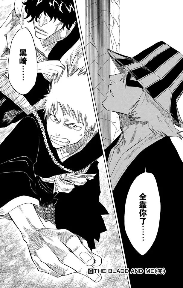 第70话 通过恐怖的通道18