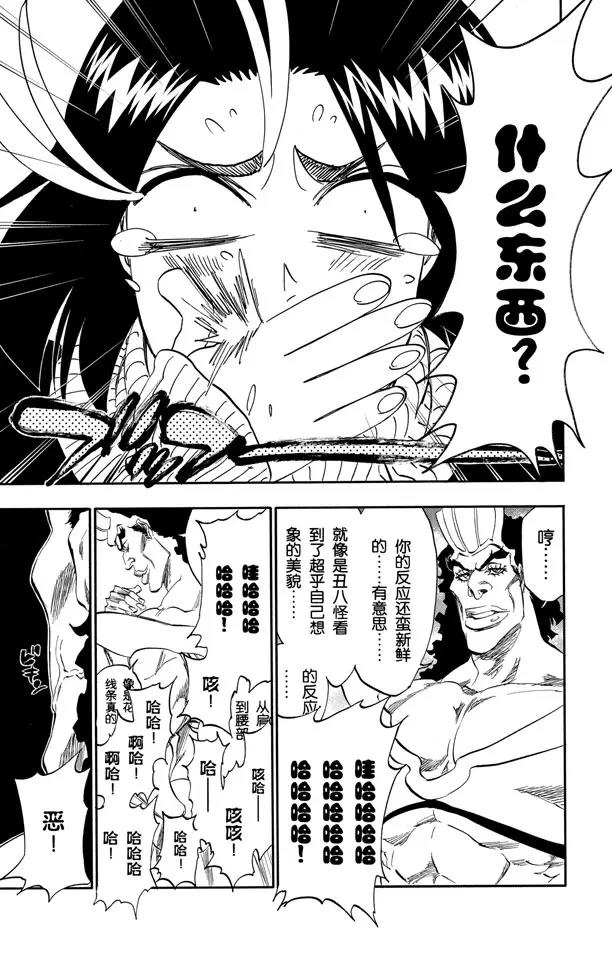 第321话 黑蔷薇与荆棘2