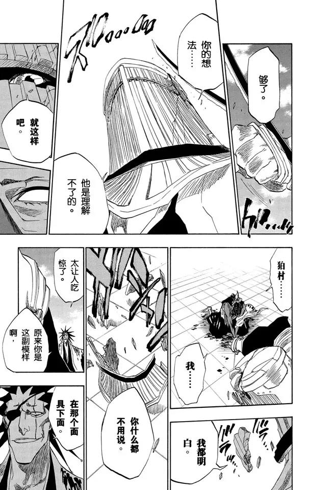 第148话 终场倒计时：2 [列侬女士 ~ 弗兰肯斯坦]14