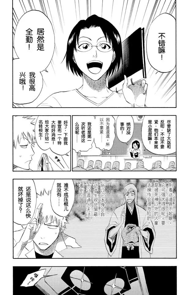 第183话 未知的双眸10