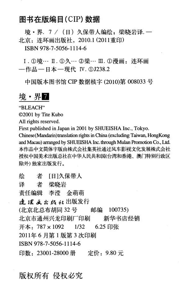 第61话 测验2：绝望的深坑27