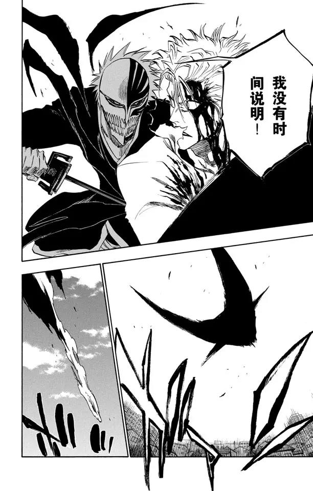 第232话 引发虚化的力量214