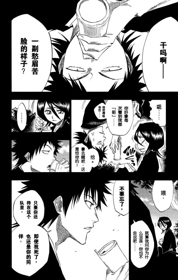 第134话 雨中的回忆2 op.2 “渴求庇护”11